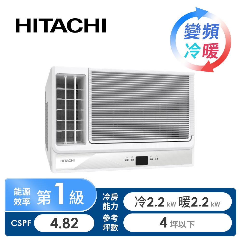 日立 HITACHI 窗型R32變頻側吹冷暖空調 - 展示影片