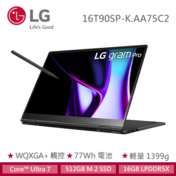 LG Gram OLED 輕薄翻轉觸控 AI筆電 16" (Intel Core Ultra 7 155H/16GB/512GB/Intel Arc/W11/EVO認證) 曜石黑