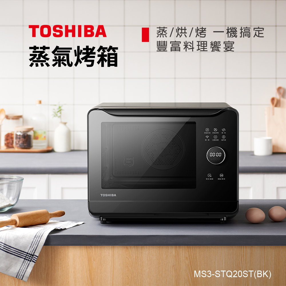 TOSHIBA 20L 蒸氣烘烤爐