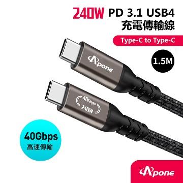 Apone C to C 240W傳輸快充線1.5M