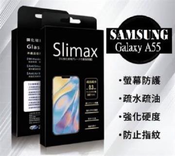 傳達 SAMSUNG A55 亮面玻璃+防摔殼