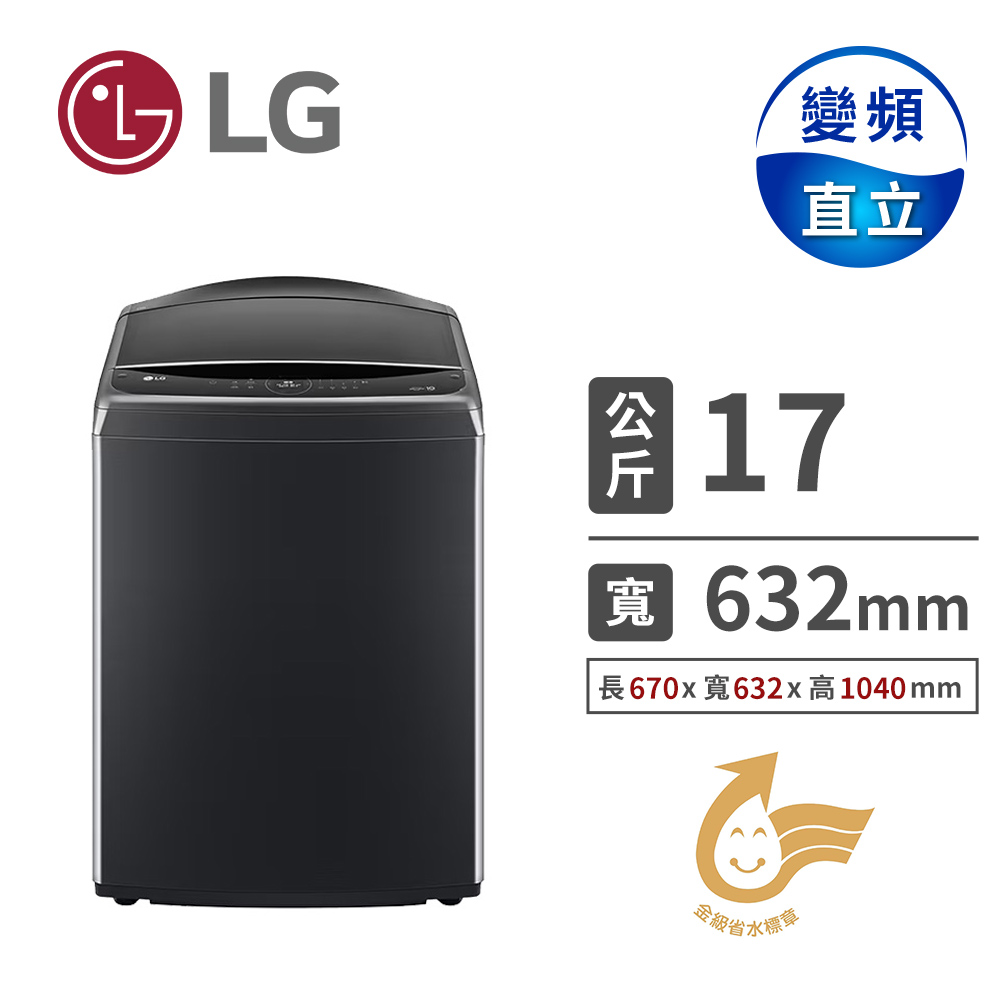 (展示品) LG 17公斤AIDD蒸氣直驅變頻洗衣機 - 主要圖片