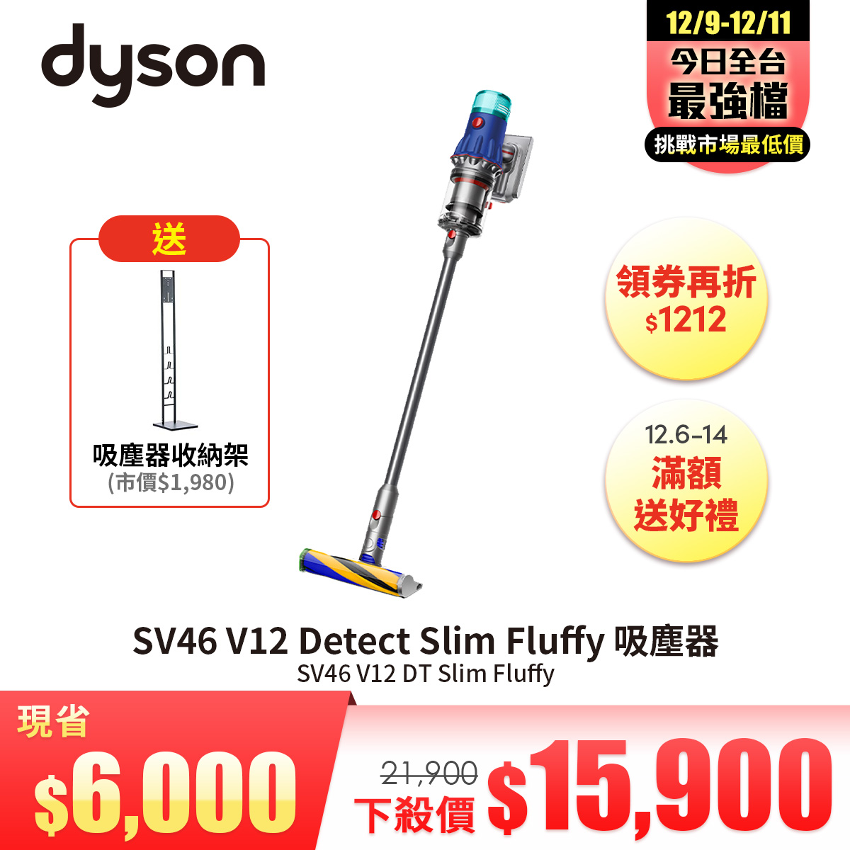 Dyson SV46 V12 Detect Slim Fluffy 吸塵器