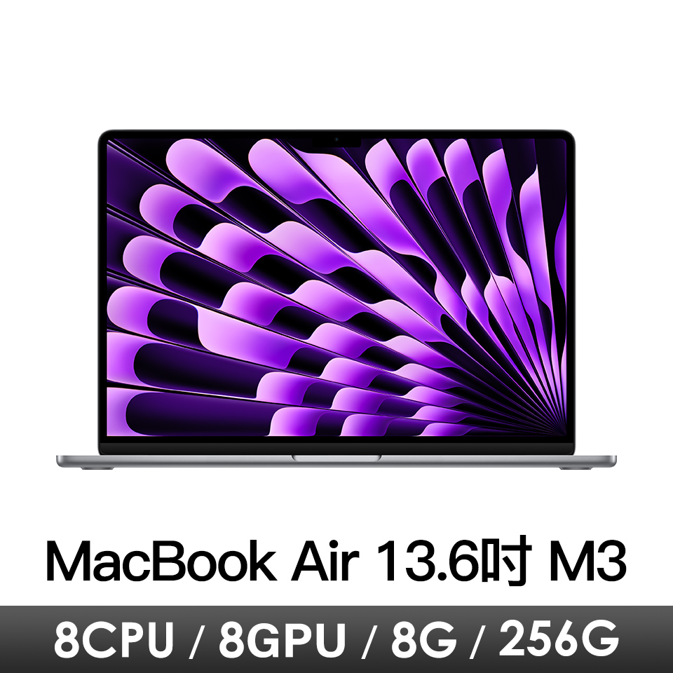 Apple Macbook Air 13.6吋 M3/8CPU/8GPU/8G/256G/太空灰