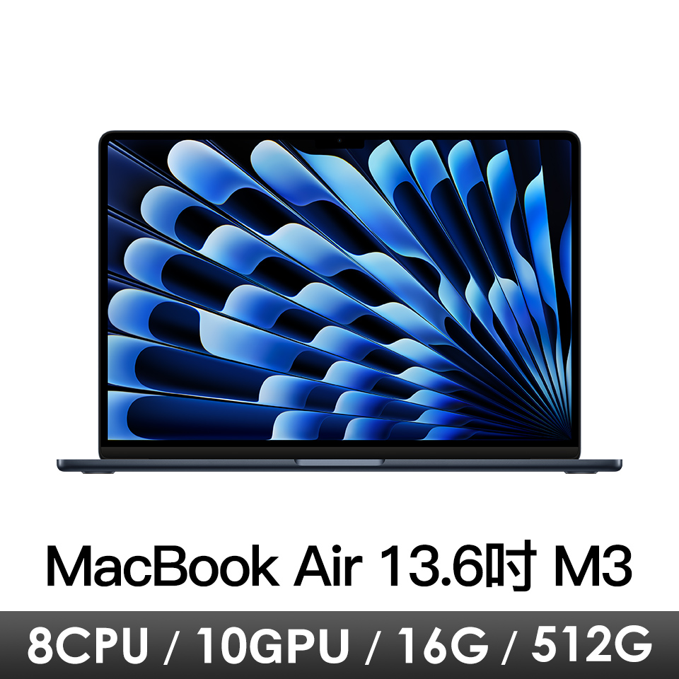 Apple Macbook Air 13.6吋 M3/8CPU/10GPU/16G/512G/午夜