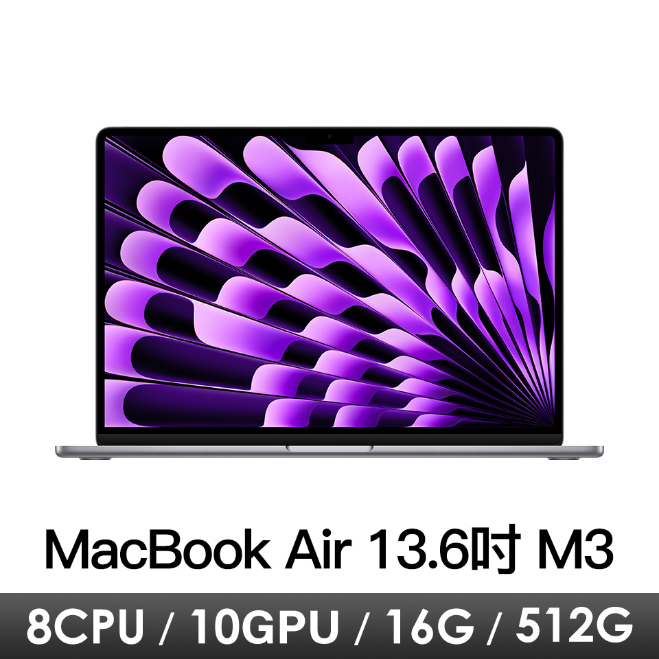 Apple Macbook Air 13.6吋 M3/8CPU/10GPU/16G/512G/太空灰