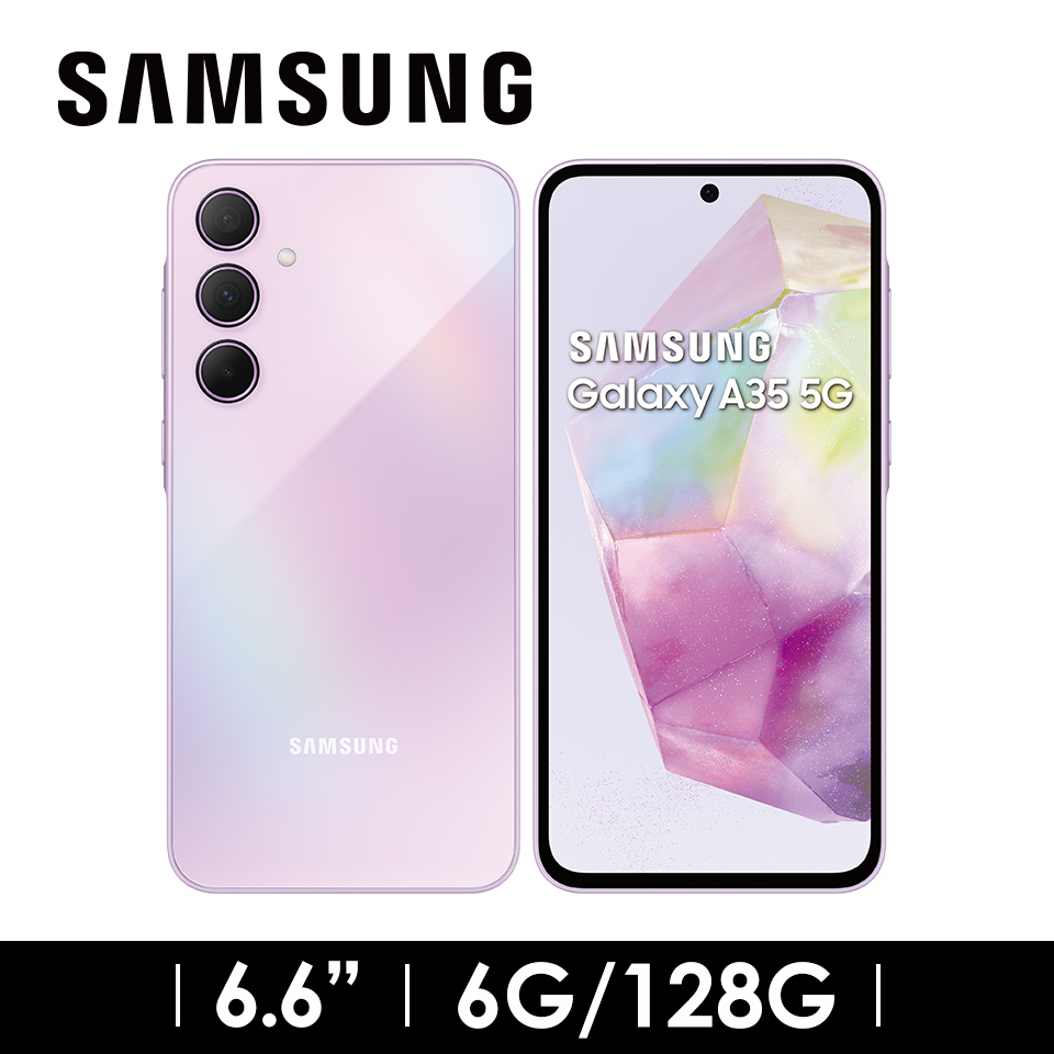 SAMSUNG Galaxy A35 6G/128G 雪沙紫