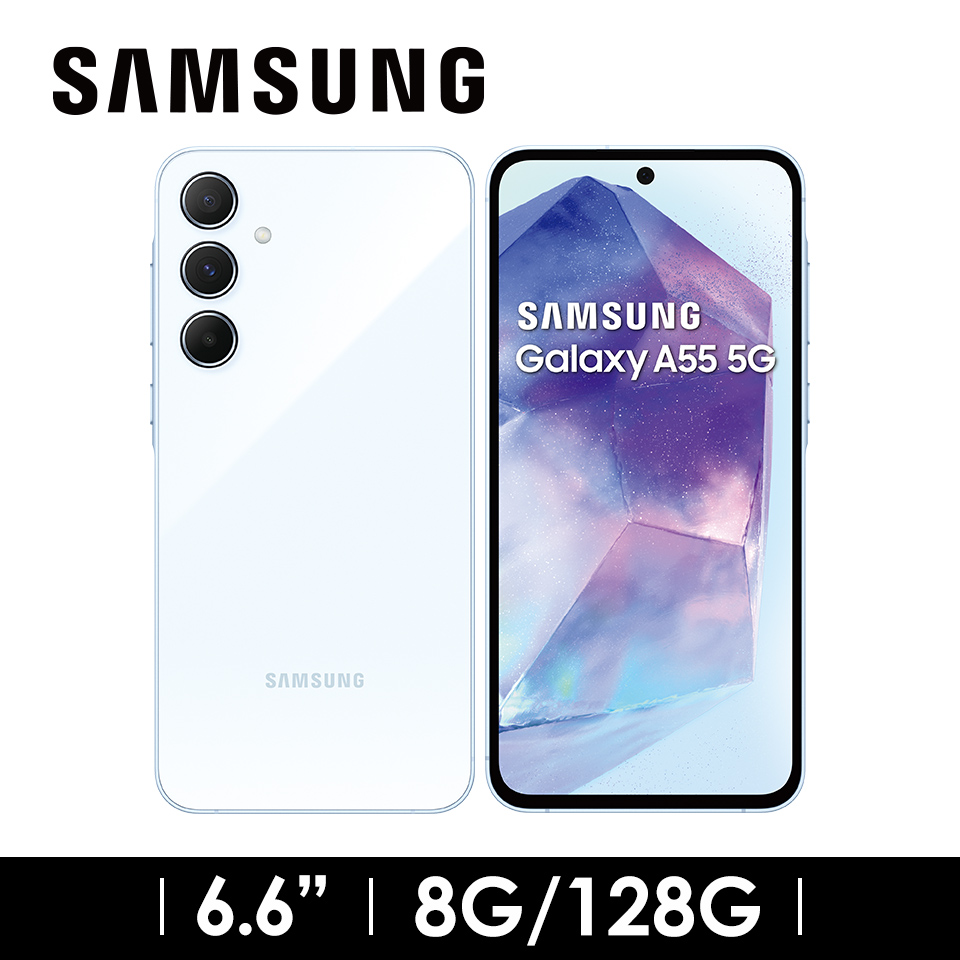 SAMSUNG Galaxy A55 8G&#47;128G 蘇打藍