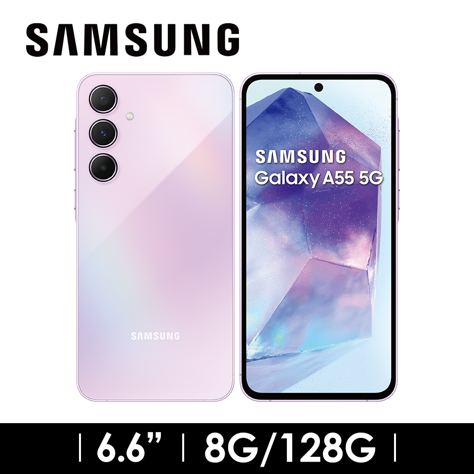 SAMSUNG Galaxy A55 8G&#47;128G 雪沙紫
