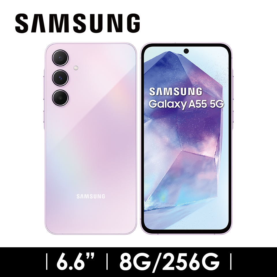 SAMSUNG Galaxy A55 8G&#47;256G 雪沙紫