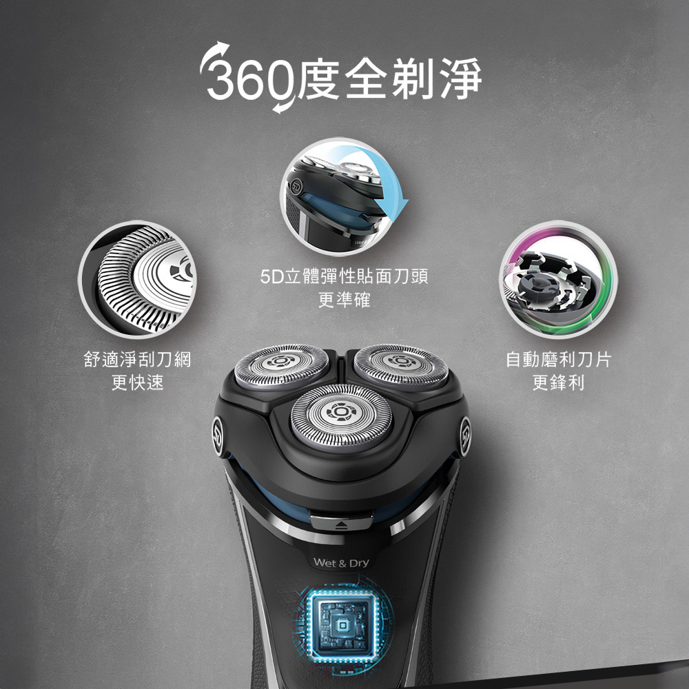 飛利浦 PHILIPS 經典系列三刀頭電鬍刀 - 細節圖 1