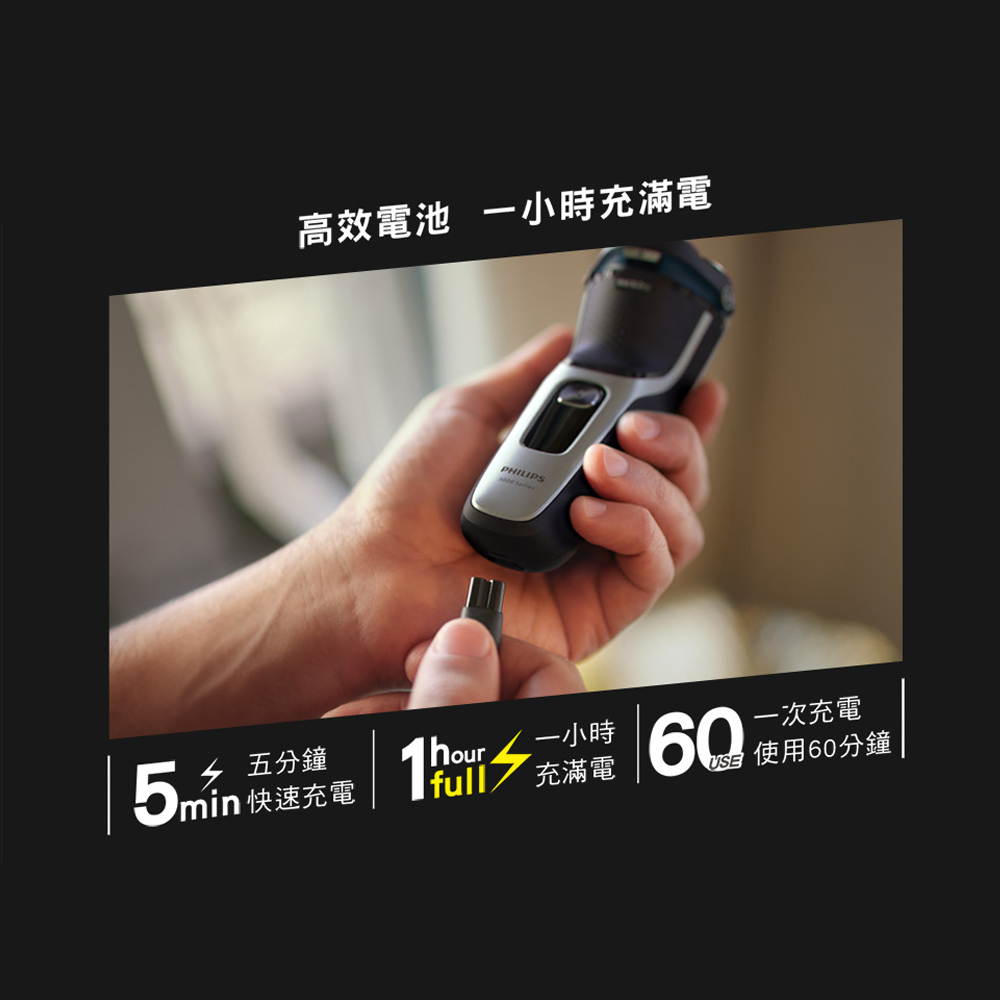 飛利浦 PHILIPS 經典系列三刀頭電鬍刀 - 細節圖 3