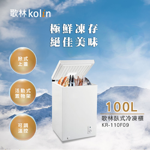 歌林 100公升臥式冷凍櫃 - 主要圖片
