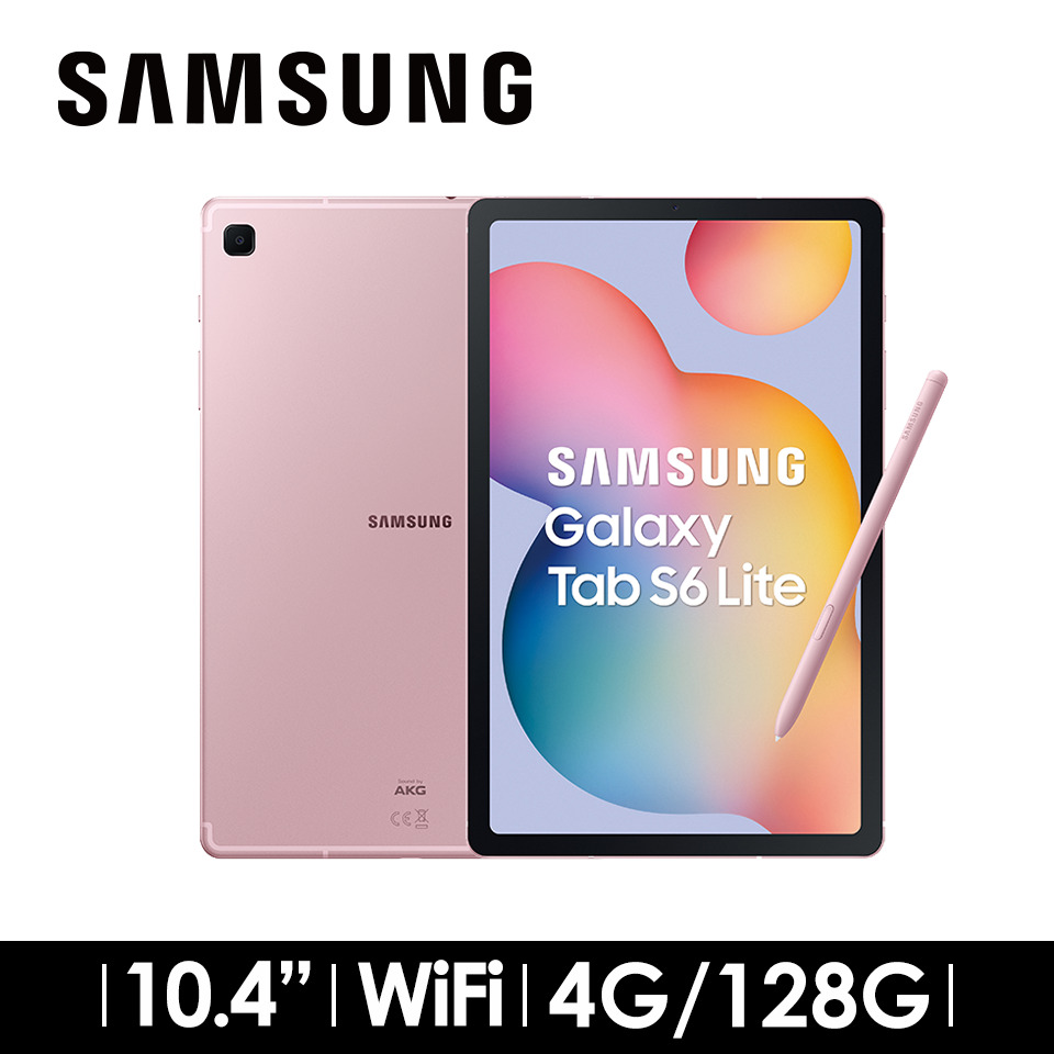 2年保固組 | SAMSUNG Galaxy Tab S6 Lite 4G/128G WiFi 粉出色(2024)