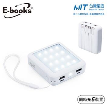 E-books B85 五合一LED行動電源10000mAh-白