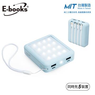 E-books B85 五合一LED行動電源10000mAh-藍
