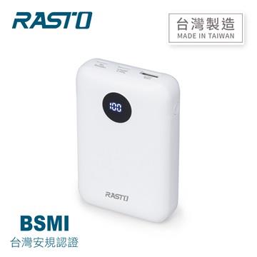 RASTO RB35 雙向快充行動電源10000mAh