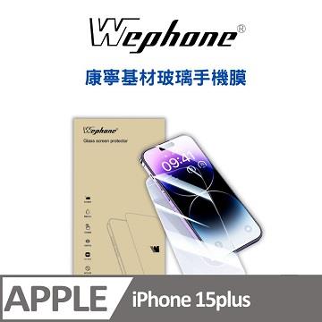 Wephone i15 Plus 康寧鋼化玻璃保護貼