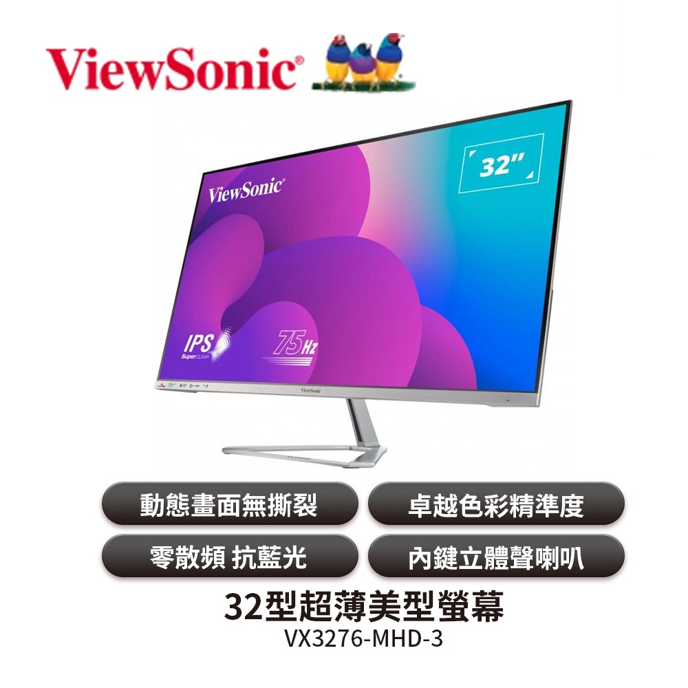 ViewSonic VX3276-MHD-3 32型超薄美型螢幕