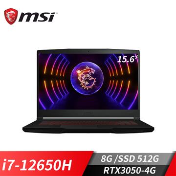 微星 MSI GF63 電競筆電(i7-12650H/8G/512G SSD/RTX3050-4G/Win11)