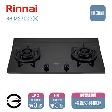 林內瓦斯爐RB-M2700G(LPG)雙口極炎檯面爐