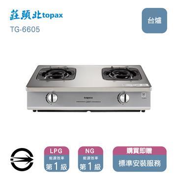 莊頭北瓦斯爐TG-6605(LPG)雙口旋烽台爐_桶裝瓦斯