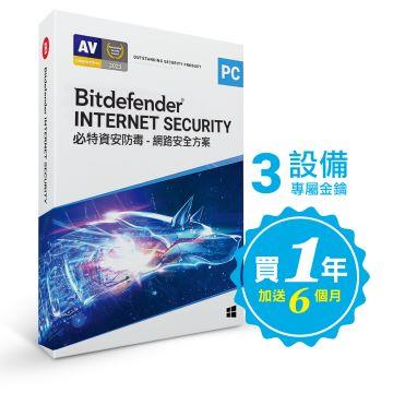 Bitdefender 必特InternetSecurity網路安全3台18個月