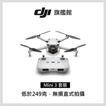 DJI MINI3暢飛套裝 RC-N1無螢幕遙控器