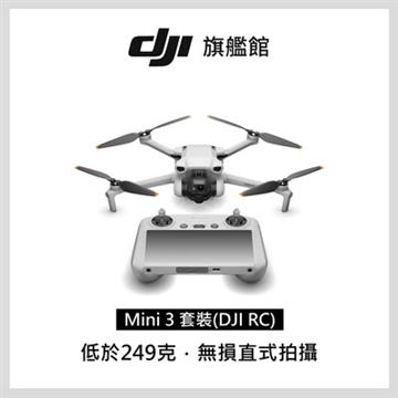 DJI MINI3暢飛套裝 RC附螢幕遙控器