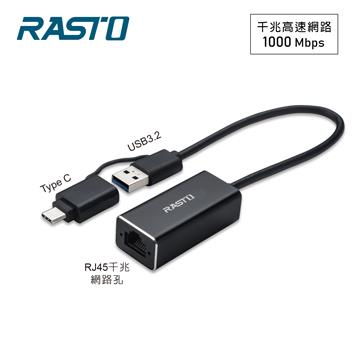 RASTO RH10 USB3.2轉RJ45轉接器
