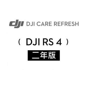 DJI Care Refresh RS4 隨心換-2年版