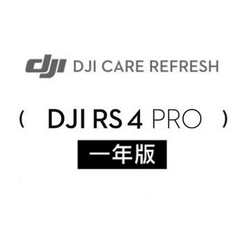 DJI Care Refresh RS4 PRO 隨心換-1年版