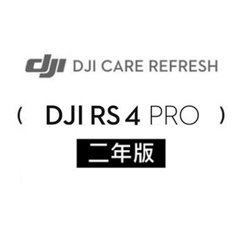 DJI Care Refresh RS4 PRO 隨心換-2年版