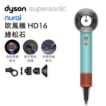 Dyson Supersonic 吹風機 HD16 綠松石色
