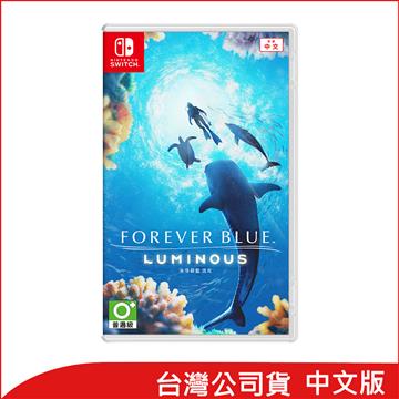 Switch FOREVER BLUE LIMINOUS永恆蔚藍流光