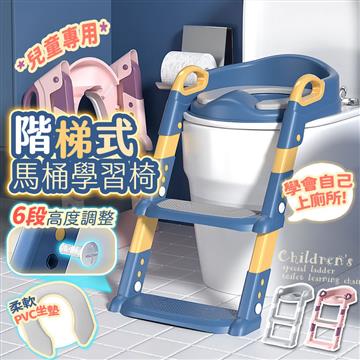 長江 兒童專用階梯式馬桶學習椅(灰色)