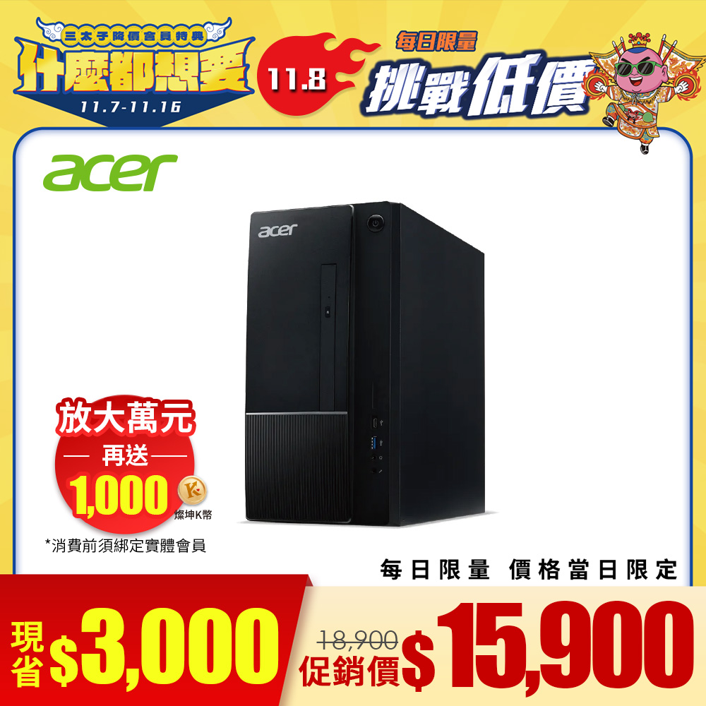 宏碁 ACER 桌上型主機 (i5-12400&#47;8GB&#47;512GB&#47;W11)