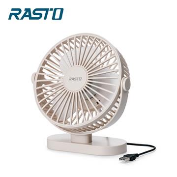 RASTO RK15 360度調整三段風速USB桌面風扇