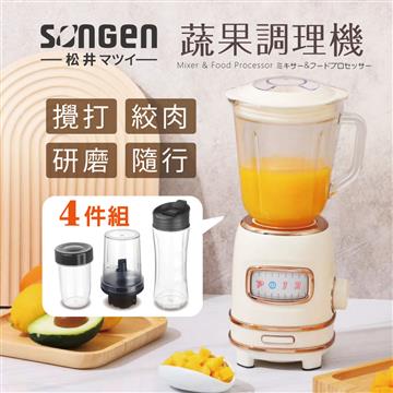 SONGEN松井 蔬果食品調理機&#47;果汁機