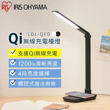IRIS Qi無線充電盤檯燈 白色