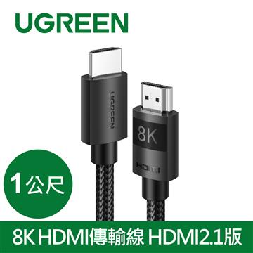 綠聯 HDMI 2.1版 公對公編織傳輸線-1M