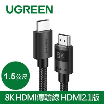 綠聯 HDMI 2.1版 公對公編織傳輸線-1.5M