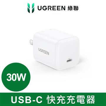 綠聯 30W GaN氮化鎵充電器