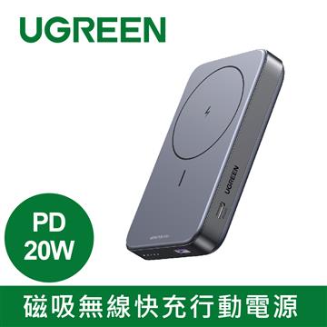 綠聯 磁吸無線快充行動電源10000mAh