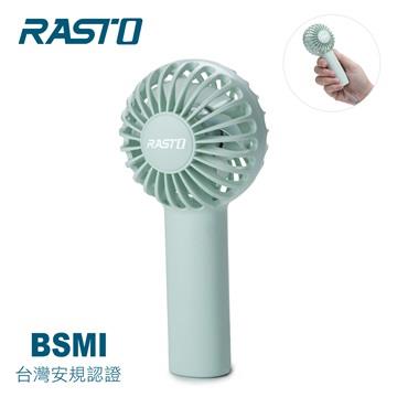 RASTO RK14 隨身三段風速手持充電風扇-綠