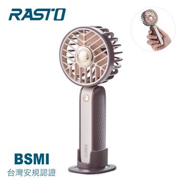 RASTO RK16 手持立式三段風速充電風扇-紫
