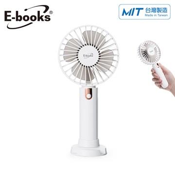 E-books K41 三段風速手持立式充電風扇