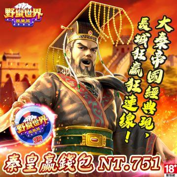 Mycard 野蠻世界娛樂城-秦皇贏錢包 - 主要圖片