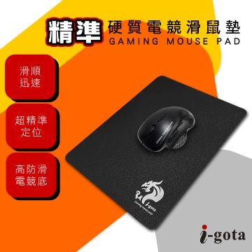 i-gota 硬質電競滑鼠墊
