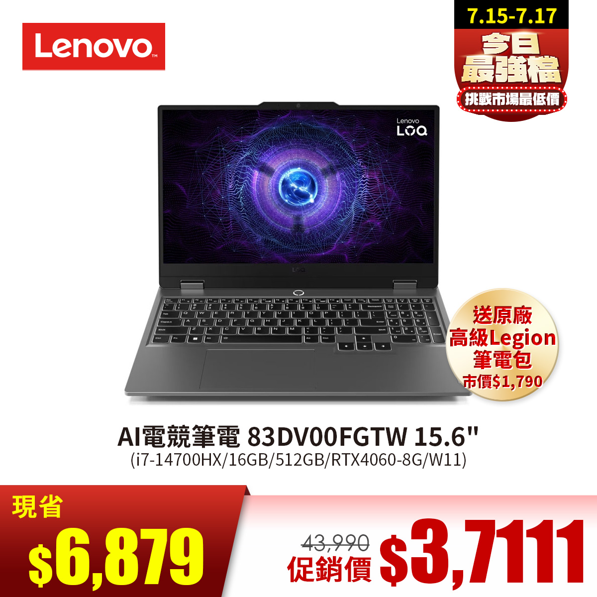 聯想 Lenovo LOQ 電競筆電 15.6&#034; (i7-14700HX&#47;16GB&#47;512GB&#47;RTX4060-8G&#47;W11)